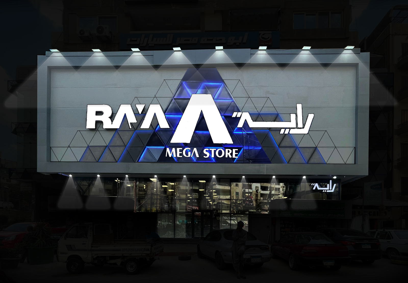 RAYA KOBRY EL KOBBA